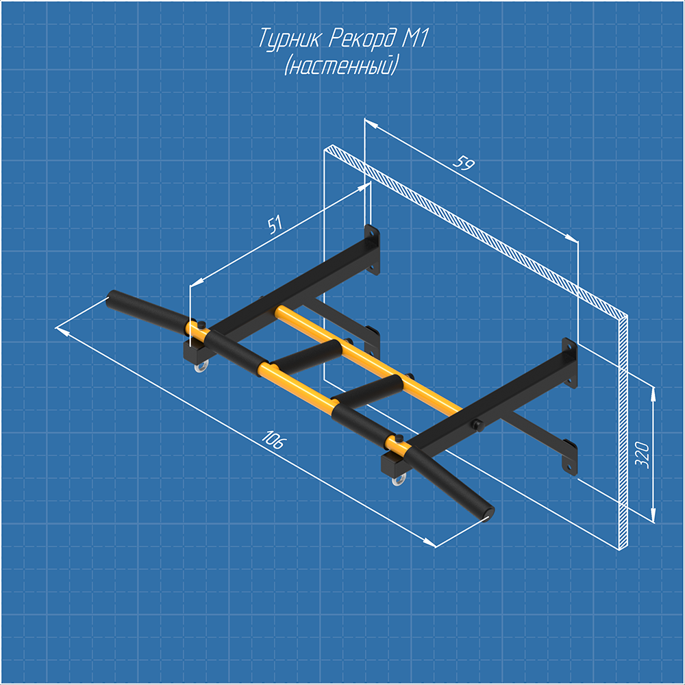 Настенный турник 