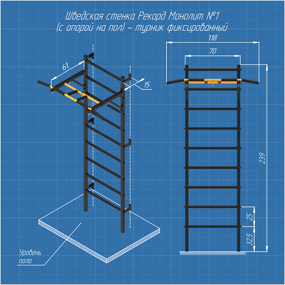 Шведская стенка Монолит №1 с фиксированным турником
