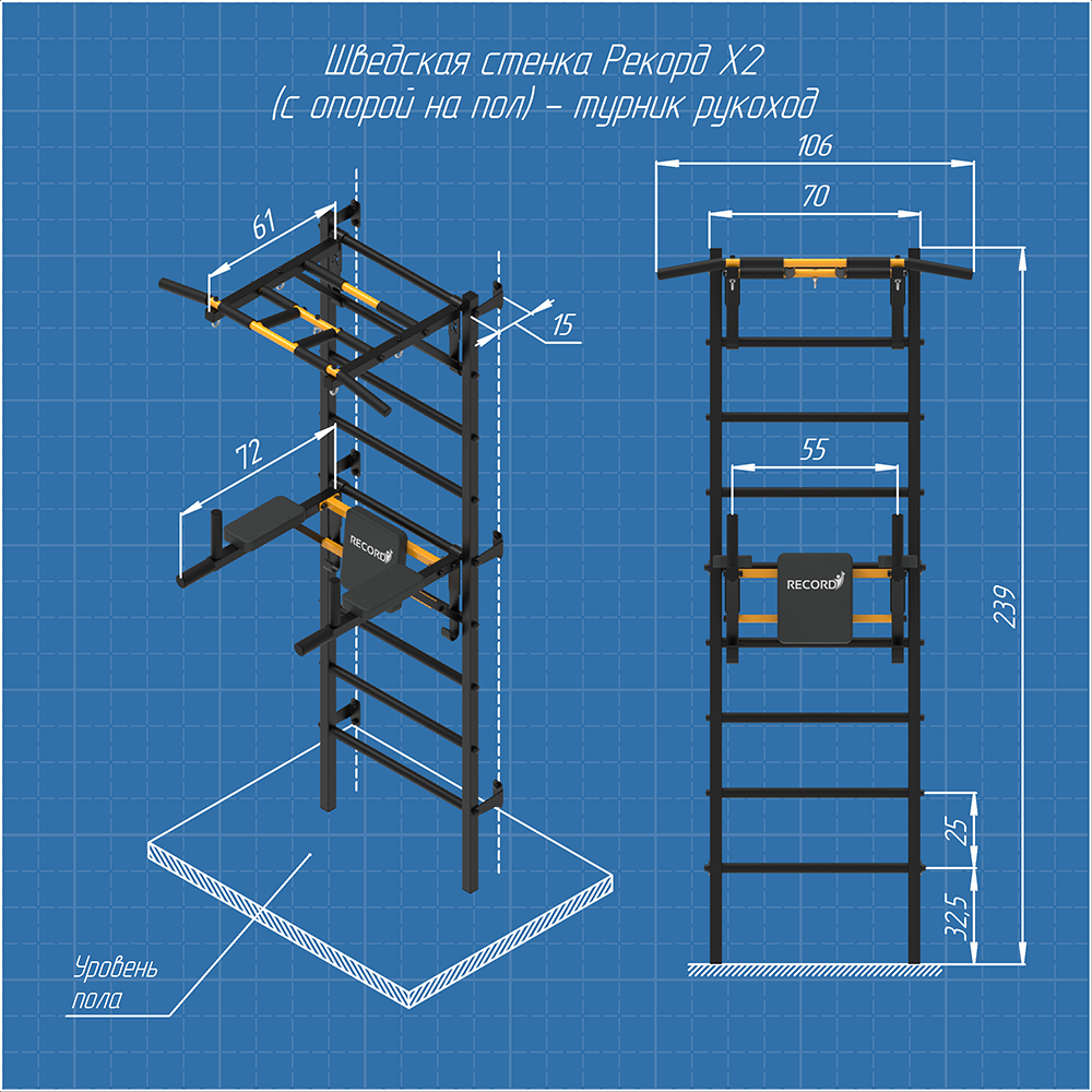 Шведская стенка Рекорд Х2 с турником Рукоходом 3 в 1 с креплением к стене