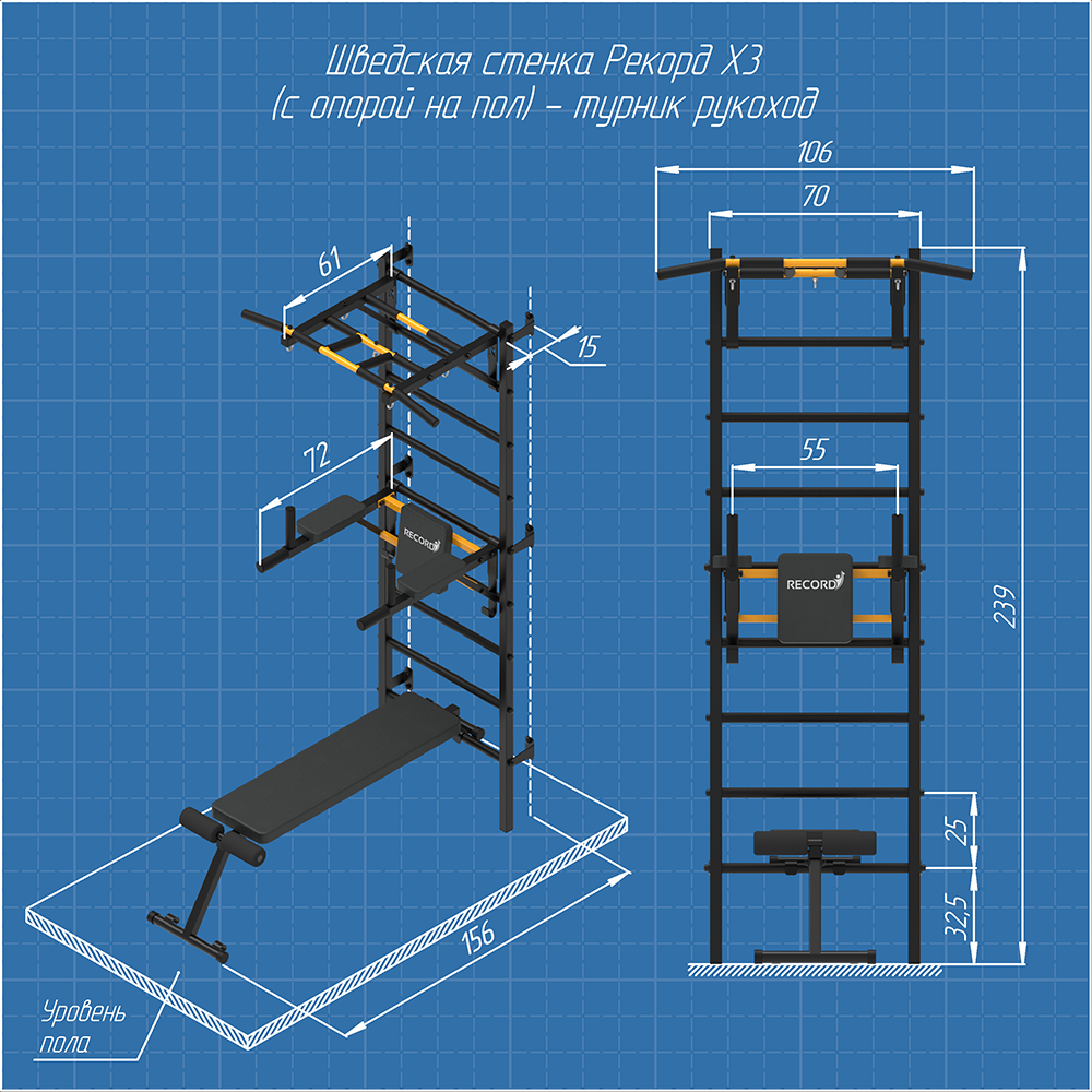 Шведская стенка Рекорд Х3 с турником Рукоходом с Брусьями, скамьёй для  пресса и упором для штанги