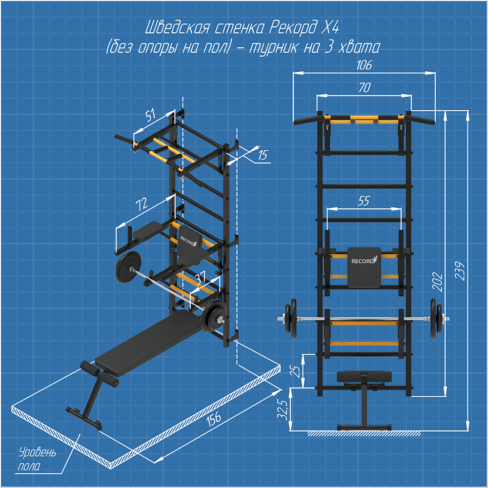 Шведская стенка Рекорд X4 без опоры на пол с турником и брусьями опорой для  штанги и скамьей для пресса