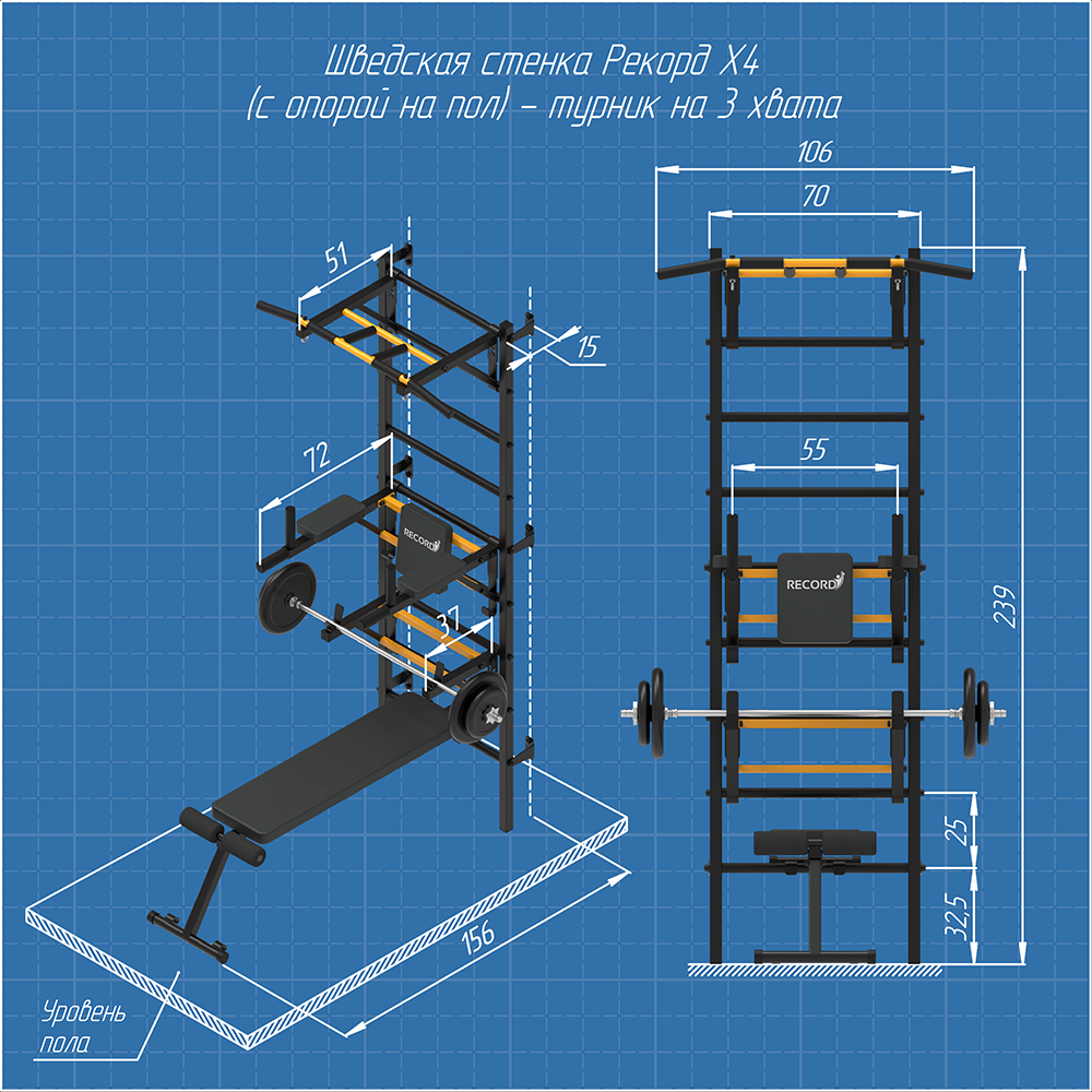 Шведская стенка комплекс Рекорд X4 с креплением к стене | Интернет магазин  Рекорд